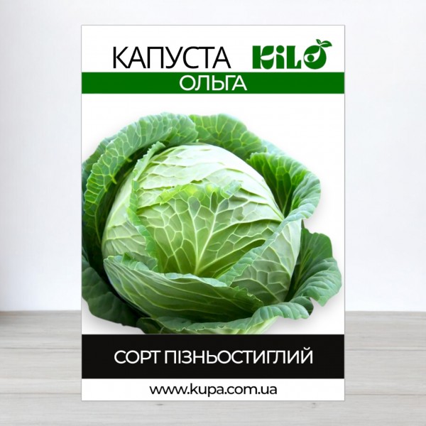 Семена капусты Ольга, 100г